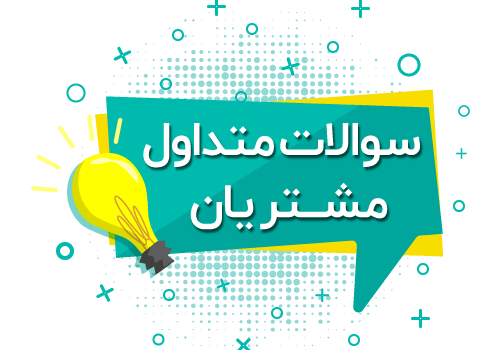 چرا داشتن وبسایت برای کسبوکارها ضروری است؟ 12 دلیل که نمیتوانید نادیده بگیرید 56 unnamed
